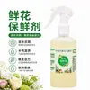 Conservante de Flores, Rosa, Lírio, Nenúfar, Solução Nutritiva Específica para Floricultura, Extensor, Líquido Conservante para Flores de Corte Fresco
