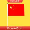 Bandera China Pequeña Bandera Roja de Cinco Estrellas Bandera para Agitar con la Mano Bandera Pequeña con Asta Bandera Pequeña Bandera Roja Pequeña No. 7 No. 8 Guirnalda de Banderas Nacionales al por Mayor