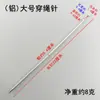 Aguja de Empacar con Agujero Grande Costura a Mano Tejido Bolsa Piel de Serpiente Cuerda de Cáñamo Herramienta para Enhebrar Aguja de Zongzi Cinturilla de Pantalón Hilo para Cuerda de Sombrero