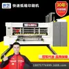 Máquina de impressão de caixas Taobao, equipamento especializado de impressão e corte para caixas de entrega expressa, máquinas para processamento de caixas Taobao
