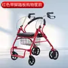 Carrito de compras plegable para personas mayores, cesta de verduras al por mayor, asiento de movilidad de cuatro ruedas para personas mayores, silla de ruedas para personas con discapacidad