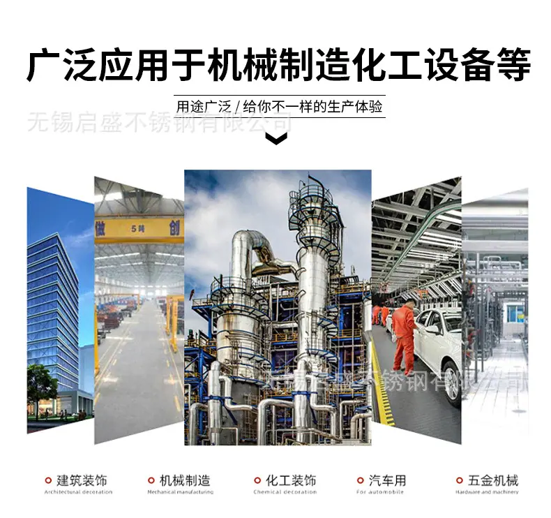 无锡不锈钢板详情页_12.jpg