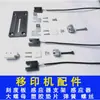 Accesorios para Máquina de Tampografía Placa de Escala para Máquina de Tampografía Soporte de Sensor de Escala Junta Cuadrada de Plástico en Forma de T Tuerca Grande Tornillo de Resorte