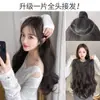 Peluca para Mujer, Extensión de Cabello de Una Pieza en Forma de U, Voluminosa, Invisible, Sin Costuras, Rizos Grandes y Ondulados [Procesamiento Personalizado]