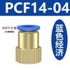 Conector Rápido Neumático Pcf Conector Rápido de Giro Rosca Interna Recto Pasante Tubo de Aire Enchufe Rápido Pcf6-01/8-02/10-03