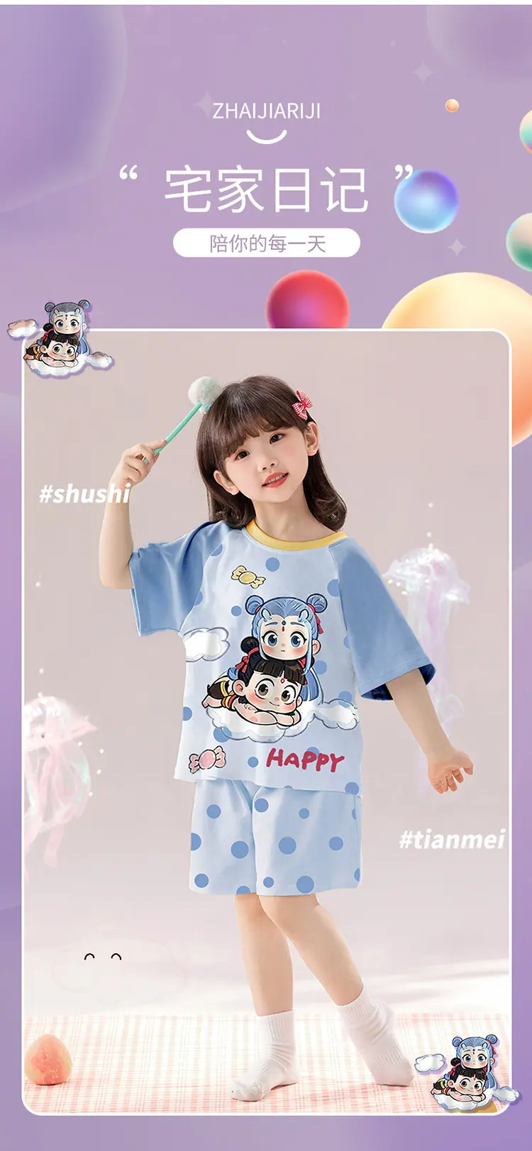 复制_女童睡衣韩版宽松夏季短袖纯棉透气中大童圆.jpeg