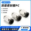 Cilindro Neumático Pc8-02 con Anillo de Sellado de Doble Capa, Rosca g, Boquilla de Aire Recta de 2/3 Puertos de Conexión Rápida 6-m5