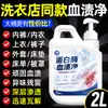 Removedor de Manchas de Sangue com Protease Especial para Roupas Íntimas Femininas Limpador de Manchas de Sangue Menstrual Limpador de Manchas de Sangue em Lençóis
