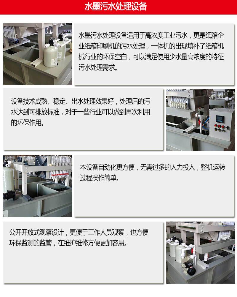 水墨污水处理设备2.jpg