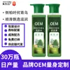 Producto Personalizado Más Vendido: Champú y Acondicionador con Esencia de Hoja de Tuya Platycladus y Polygonum Multiflorum para Hidratar, Limpiar y Suavizar el Cabello