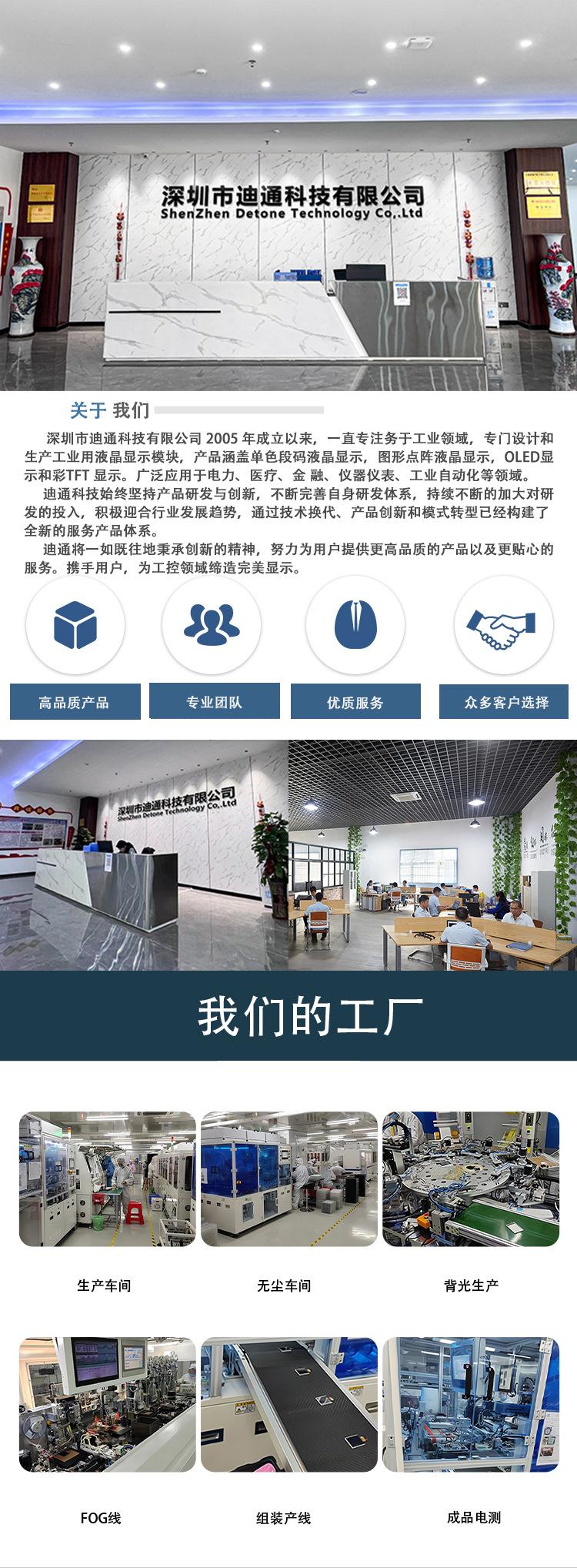 DETONE详情页(中文)_01