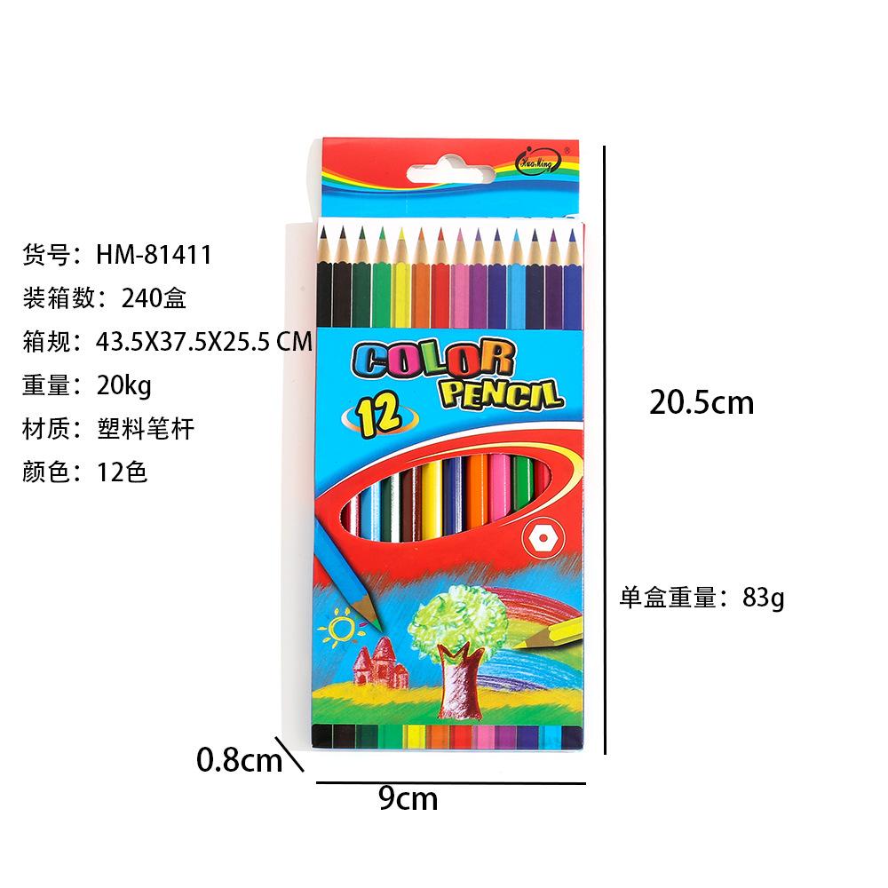 7-12彩色铅笔尺寸图