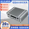 Chasis de Servidor Dividido con Perfil de Aluminio Carcasa Procesamiento de Precisión Carcasa de Chapa Metálica Corte Láser Procesamiento de Chapa Metálica