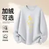 Sudadera de Algodón Pesado para Parejas, Corte Holgado, Cuello Redondo, Sin Capucha, Pulóver, Versátil, Cálida, Prenda Superior Estampada para Otoño e Invierno