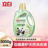 Detergente para Ropa Liby Master Fragrance Fragancia Duradera Protección de Color Suave Perfume Detergente para Ropa Cantidad de Bolsa Lote Hogar Venta al Mayoreo