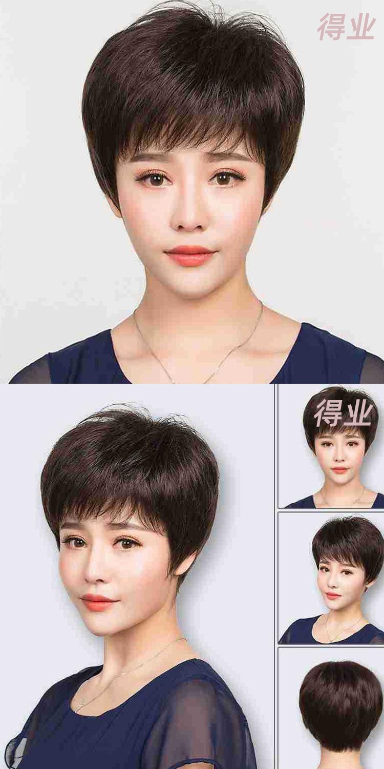 短发中老年妈妈透气假发
