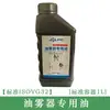Aceite Protector Lubricante Bomba de Aire Procesador de Fuente de Aire Filtro Válvula Solenoide Cilindro Niebla de Aceite para Grabado Aceite Especial 1L