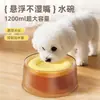Bebedero flotante para perros y gatos, bebedero flotante para mascotas que previene mojar la boca y volcarse, un cuenco mágico para beber para perros pequeños y grandes