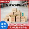 Fábrica de Dongguan Caixas de Papelão Feitas Sob Medida com Impressão de Logo, Caixas de Papelão Personalizadas para Embalagem de E-commerce, Caixas de Papelão Feitas Sob Medida de Dongguan