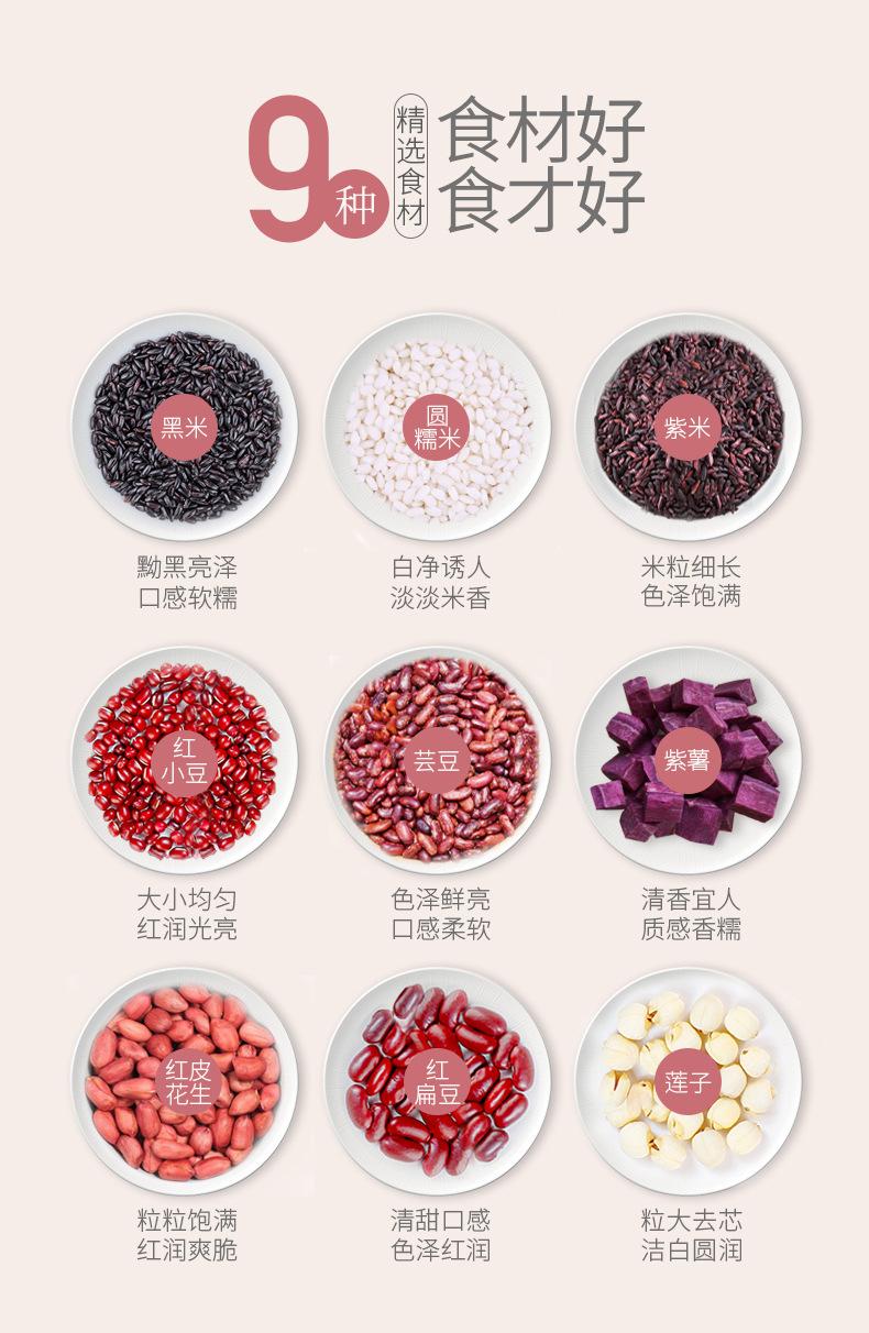 紫薯黑米粥详情页_05
