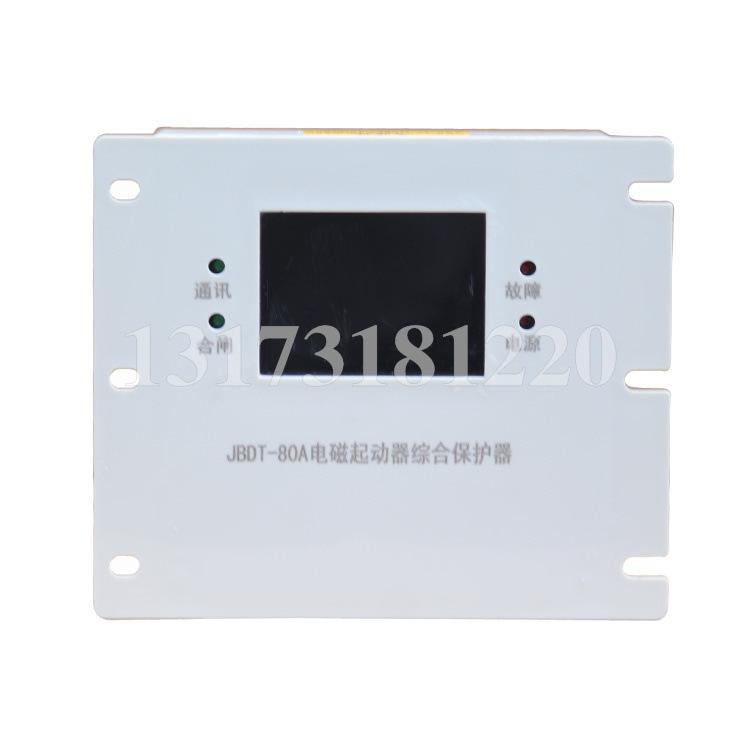 JBDT-80A电磁起动器综合保护器 (1).jpg
