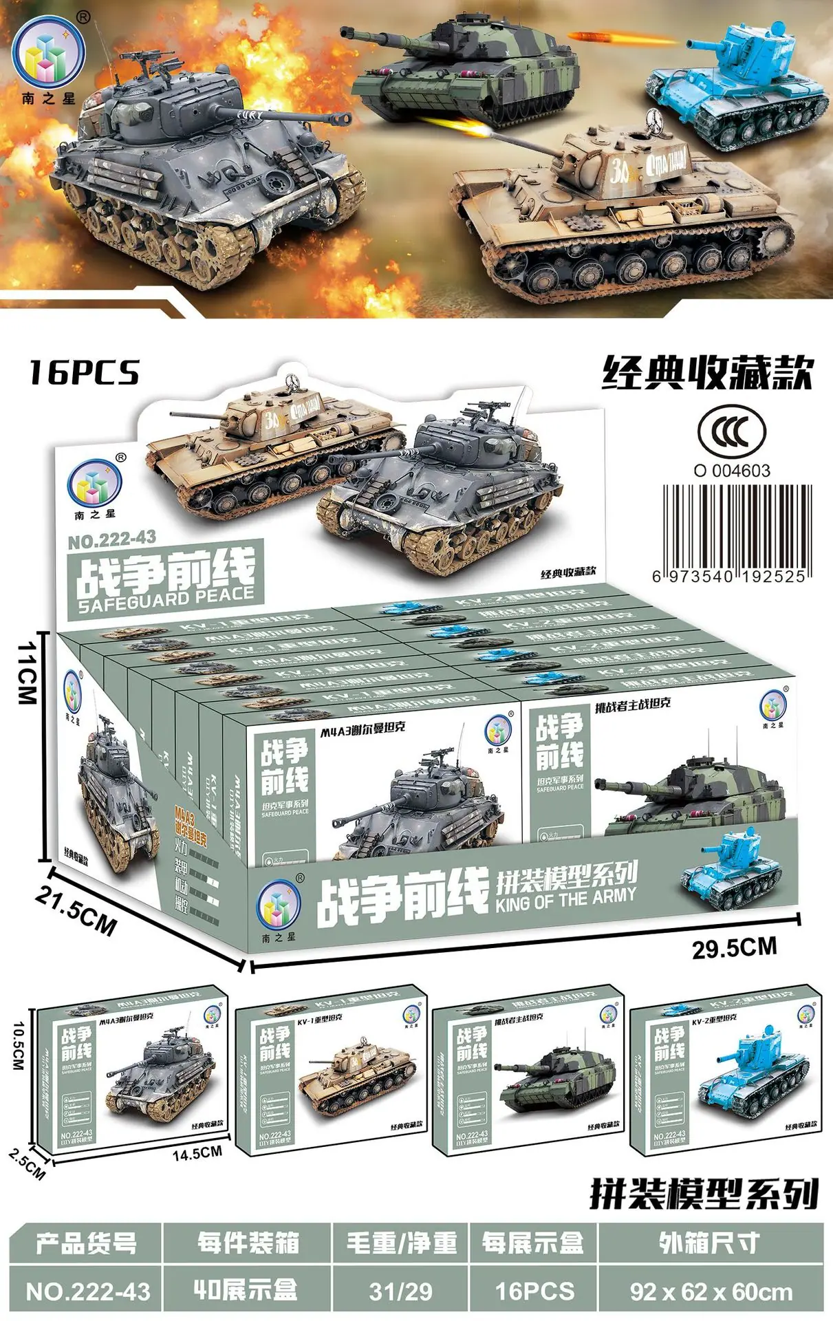 222-43效果图