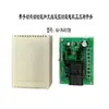 Controlador Remoto de Controle de Acesso de 12 Canais com Tensão Ampla de 12V~24V Placa-mã de Máquina Industrial Controlador de Avanço e Ré de Elevador