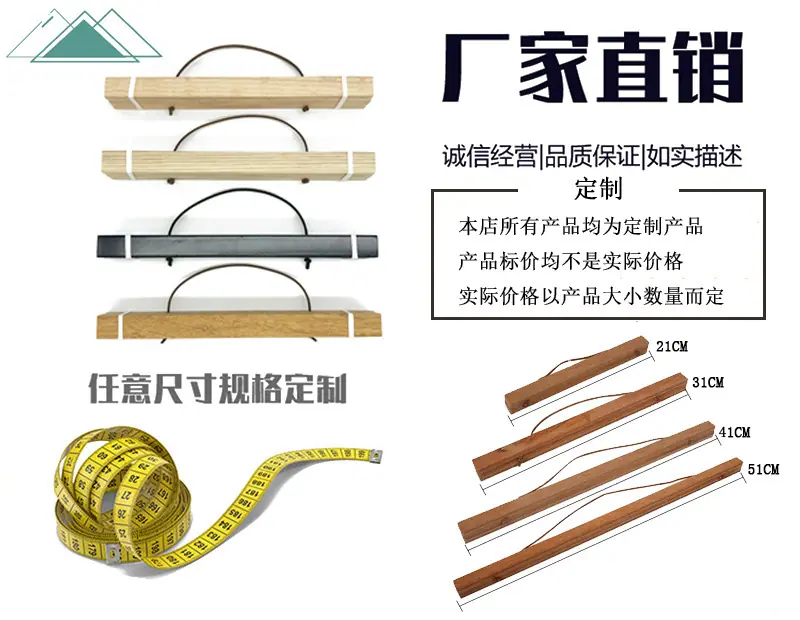 挂轴页头