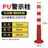 Postes de advertência de plástico de 75CM, postes elásticos, postes de isolamento, barreiras de proteção, instalações de tráfego, cones de trânsito, postes refletivos e barreiras de impacto.