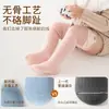 Calcetines largos para bebé, nuevo modelo de otoño e invierno, hechos de algodón de fibra larga, hasta la rodilla, no apretados, holgados, calcetines de tubo alto para el suelo, calcetines para bebé Clase A