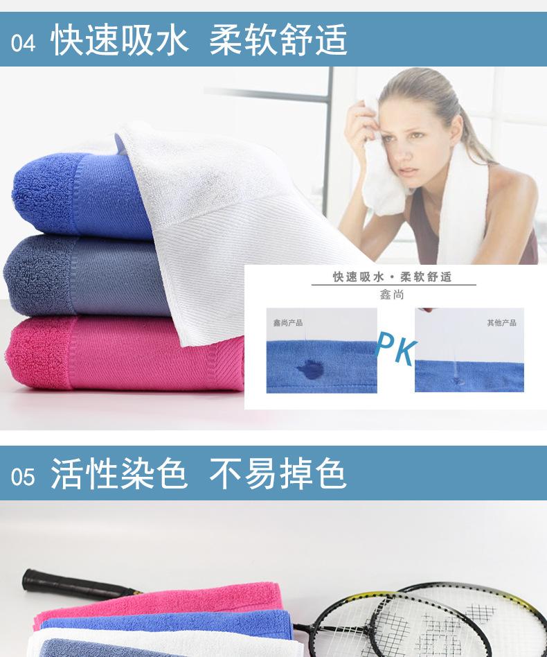 纯棉运动巾_05
