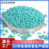 Partículas de PE Producidas y Vendidas por Uno Mismo, Masterbatch de Color Azul, Moldeo por Inyección, Detección de Alimentos, Color Brillante, Uniformiza y Empareja el Color del Plástico