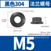 Porca Flange Hexagonal de Aço Inoxidável 304 Preta Din6923 Parafuso Anti-Soltura Tampa Anti-Derrapante Dente de Flor Anti-Soltura