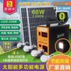 Gerador Solar Luz Externa Luz Doméstica com Carregamento Rápido de Celular Fonte de Alimentação Externa Multifuncional Youbangliang Item Padrão