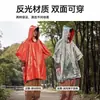 Manta de Emergencia Cálida y a Prueba de Frío para Exteriores Impermeable Poncho de Emergencia Portátil de Película de Aluminio Poncho Térmico para Exteriores Poncho de Emergencia para el Hogar