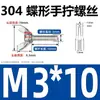 Herrajes Jiatong M3-M8 En Stock Tornillos de Mariposa de Acero Inoxidable 304 de Apriete Manual, Tornillos de Media Luna, Tornillos y Pernos Tipo Mariposa