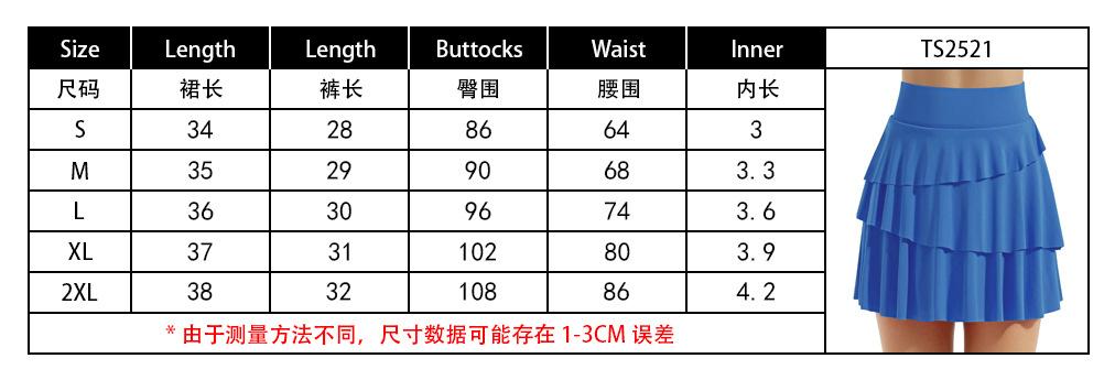 半身裙尺码表.jpg