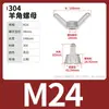 Tuercas Mariposa de Acero Inoxidable 304/316, Tuercas Mariposa Galvanizadas de Acero al Carbono, Tuercas de Nylon en Forma de Cuerno M3-M24