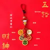 Llavero de Esmalte para Coche de los Cinco Dioses de la Riqueza Estilo Tíbet, Pulsera con Colgante Tejido de Cobre de Bestia Devoradora de Oro, Adorno Étnico para Coche