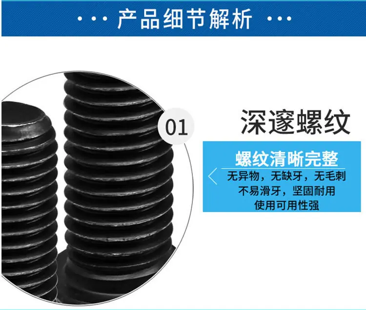 高强度螺栓详情_05