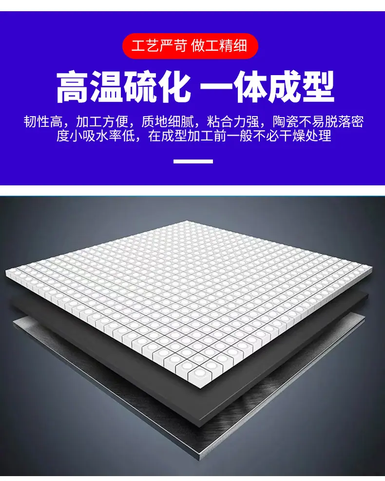 三合一陶瓷衬板