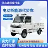 Suministro del Fabricante Carga y Transporte Camioneta Pick-up 2.2x1.4 Metros Entrega Eléctrica de Cuatro Ruedas Camioneta de Carga Eléctrica