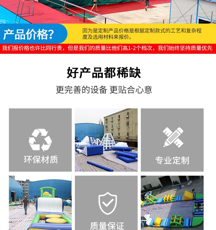 水上冲关详情页_13.jpg