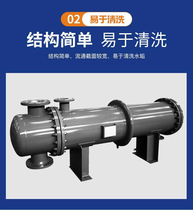列管换热器冷凝器_04