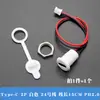 TIPO-C con cable, encapsulado, tipo de prensa directa, conector hembra, con cable, puerto de carga de datos, conector USB, conector hembra de alimentación
