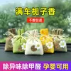 Sachê para Carro Desodorizante Carro Sachê de Gardênia Flor Seca Sachê para Dormitório Fragrância de Longa Duração Guarda-Roupa Bolsa Perfumada para Guarda-Roupa