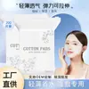 Algodón Tencel para Compresas Húmedas, Elástico para Aplicación Facial, 200 Piezas, Toallitas Húmedas Hidratantes, Algodón para Maquillaje, Desmaquillante Facial, Cuidado de Belleza