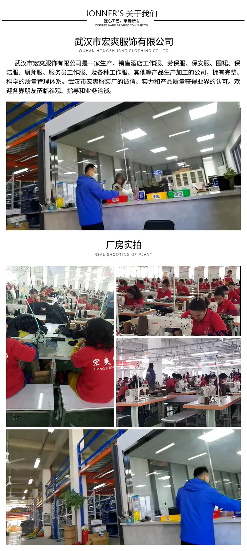 详情页武汉市东西湖宏爽劳保经营部_08