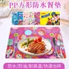 Waterproof Placemats Can Be Customized for Student Lunch Table Mats, High-Quality Pp Material Cartoon Printed Placemats