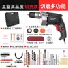 Taladro Manual Multifuncional Herramienta Eléctrica Taladro Eléctrico Pequeño para el Hogar para Taladrar Taladro de Pistola AC con Cable 220V